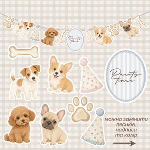 Гірлянда &laquo;PAWty time G-17 фото