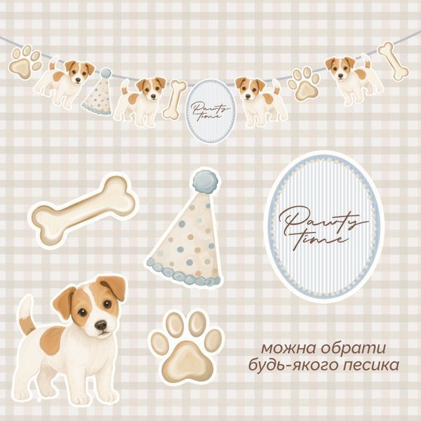 Гірлянда &laquo;PAWty time G-17 фото