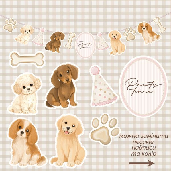 Гірлянда &laquo;PAWty time G-17 фото