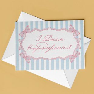 Листівка &laquo;З Днем Народження&raquo; BD-08-C фото