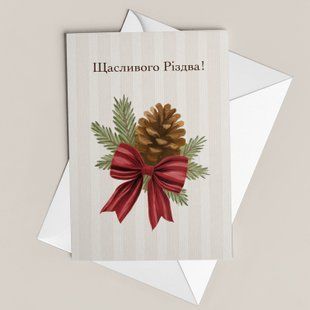 Листівка &laquo;Щисливого Різдва!&raquo; CH25-21-C фото